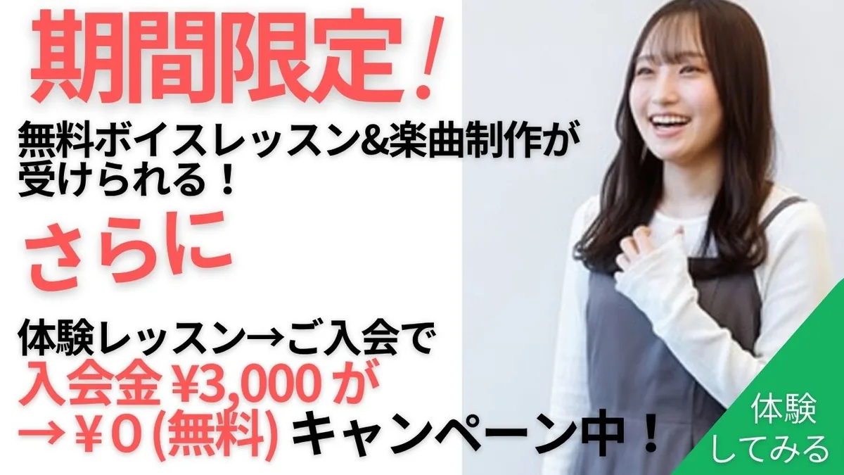 期間限定キャンペーン